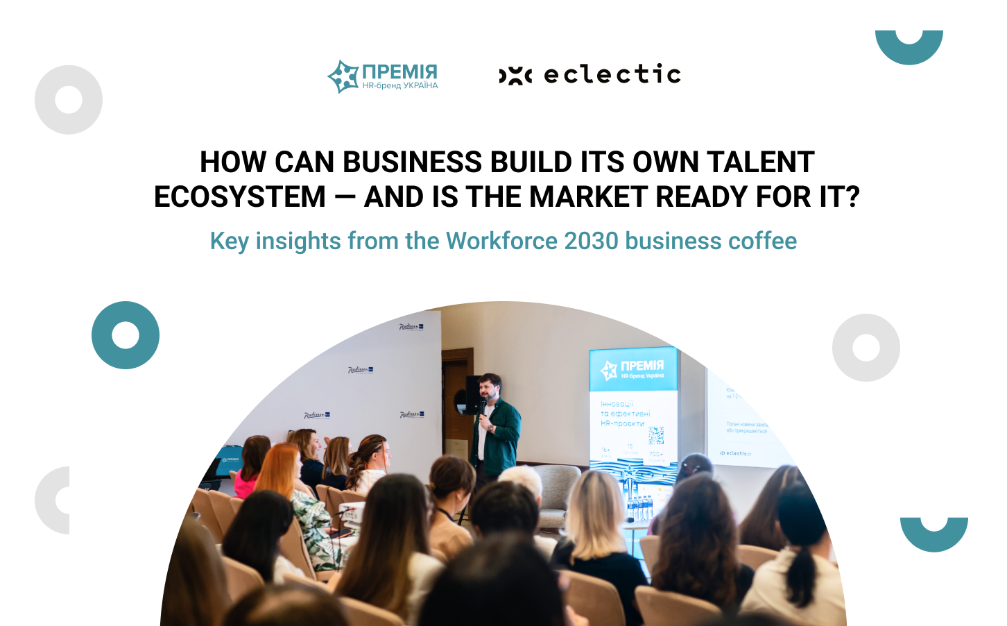 Будущее рынка труда: экосистема Eclectic Talents Group объединила лидеров бизнеса на «Workforce 2030»