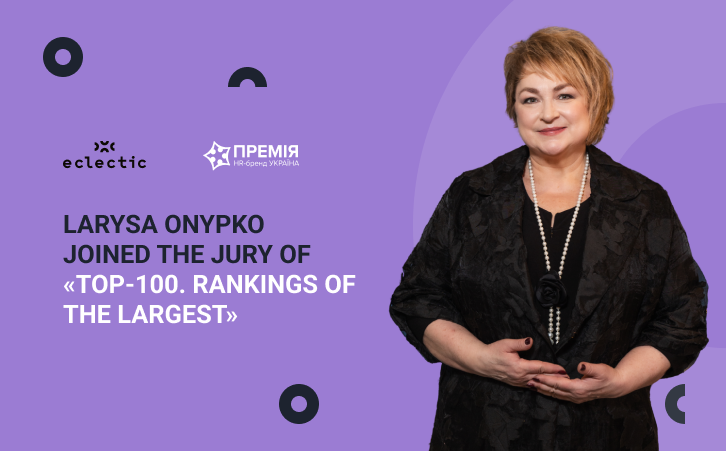 The leader of the HR Brand Award was invited to join the jury of the prestigious «TOP-100. Rankings of the Largest»